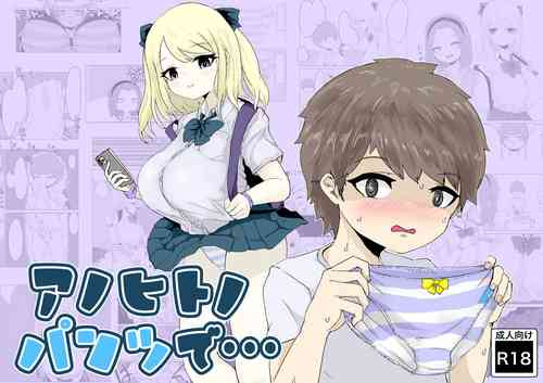 Download Anohito no Pantu de…