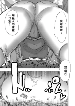 Page 11 of Size Feti ni Rikai Aru Kanojo-tachi