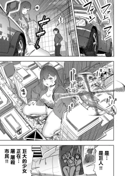 Page 13 of Size Feti ni Rikai Aru Kanojo-tachi
