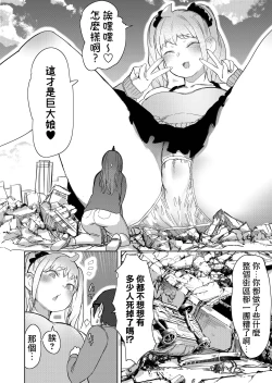 Page 26 of Size Feti ni Rikai Aru Kanojo-tachi