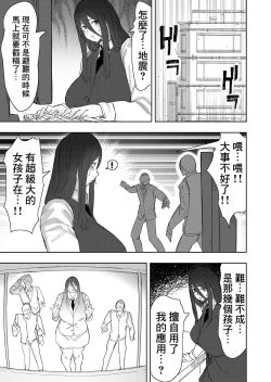 Page 29 of Size Feti ni Rikai Aru Kanojo-tachi