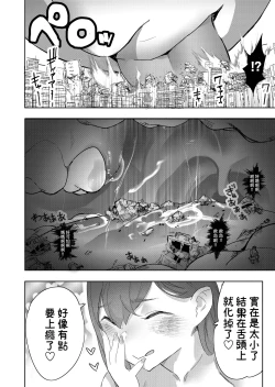 Page 44 of Size Feti ni Rikai Aru Kanojo-tachi