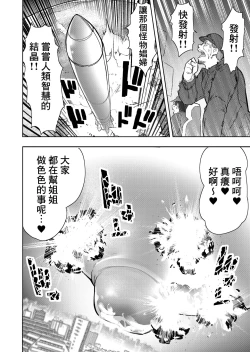 Page 52 of Size Feti ni Rikai Aru Kanojo-tachi