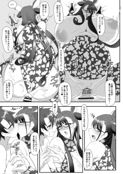 Page 23 of Shisho to Hitomi au