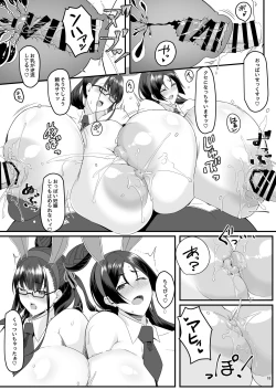 Page 18 of Sou Nadeshiko to Hitomi Au