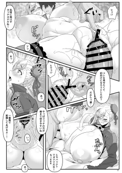 Page 12 of Oshiokidabe Musashi-chan!