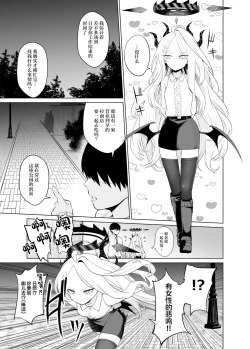 Page 12 of Ako Sanpo