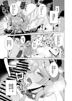 Page 23 of Ako Sanpo