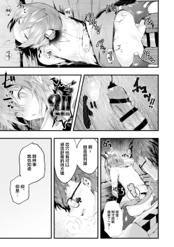 Page 20 of Heartslabyul no Ryouchou Tarumono