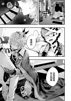 Page 2 of Heartslabyul no Ryouchou Tarumono