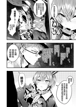 Page 3 of Heartslabyul no Ryouchou Tarumono