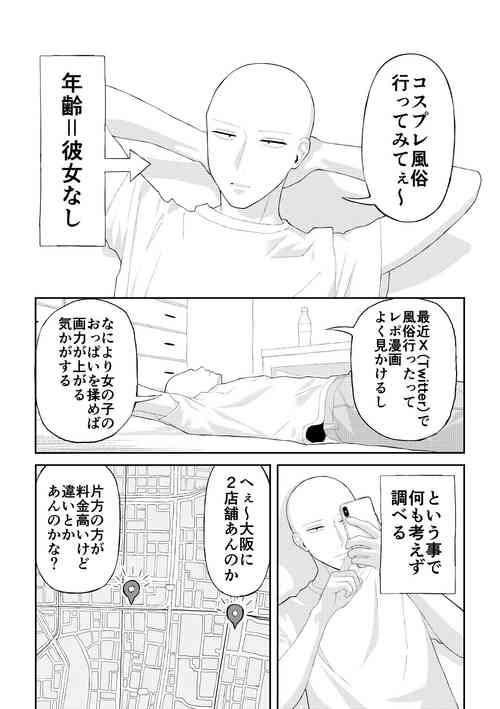 Download Doutei ga Cosplay Fuuzoku Itta Hanashi