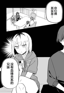 Page 59 of Ore no Koto ga Daikirai na Imouto ga Kowai