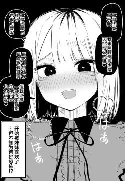 Page 61 of Ore no Koto ga Daikirai na Imouto ga Kowai
