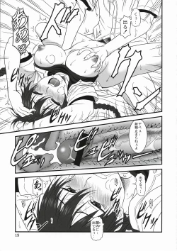 Page 18 of Momokan Biyori