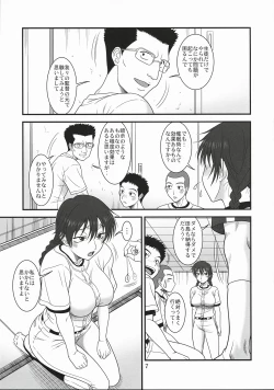 Page 6 of Momokan Biyori