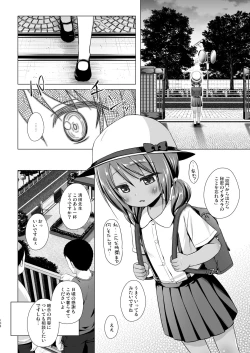 Page 107 of Rakuen no Omochabako Soushuuhen