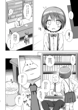 Page 19 of Rakuen no Omochabako Soushuuhen