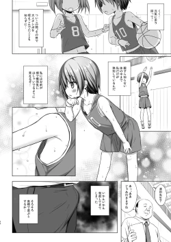 Page 29 of Rakuen no Omochabako Soushuuhen