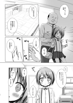 Page 31 of Rakuen no Omochabako Soushuuhen