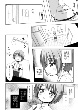Page 45 of Rakuen no Omochabako Soushuuhen