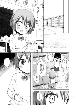 Page 52 of Rakuen no Omochabako Soushuuhen