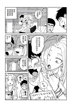 Page 10 of だれでも抱けるキミが好き | 喜欢来者不拒的你