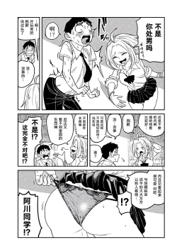 Page 13 of だれでも抱けるキミが好き | 喜欢来者不拒的你