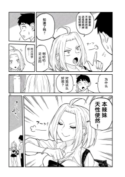 Page 26 of だれでも抱けるキミが好き | 喜欢来者不拒的你