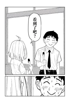 Page 28 of だれでも抱けるキミが好き | 喜欢来者不拒的你