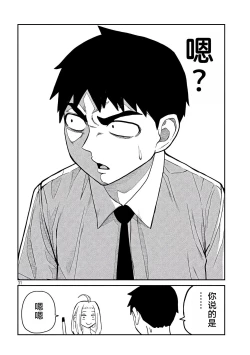 Page 32 of だれでも抱けるキミが好き | 喜欢来者不拒的你