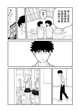 Page 62 of だれでも抱けるキミが好き | 喜欢来者不拒的你