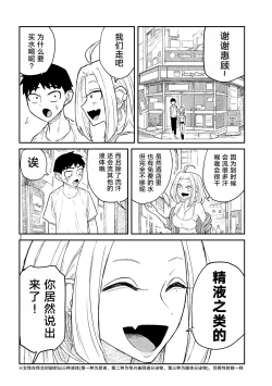 Page 71 of だれでも抱けるキミが好き | 喜欢来者不拒的你