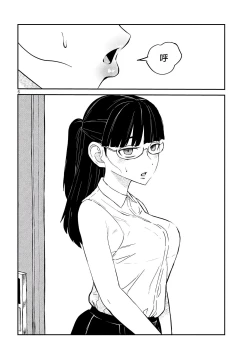 Page 75 of だれでも抱けるキミが好き | 喜欢来者不拒的你