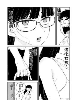 Page 76 of だれでも抱けるキミが好き | 喜欢来者不拒的你