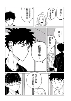 Page 83 of だれでも抱けるキミが好き | 喜欢来者不拒的你