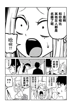 Page 85 of だれでも抱けるキミが好き | 喜欢来者不拒的你