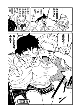 Page 88 of だれでも抱けるキミが好き | 喜欢来者不拒的你