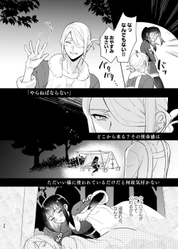 Page 25 of Last Journey