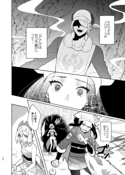 Page 29 of Last Journey