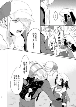 Page 31 of Last Journey