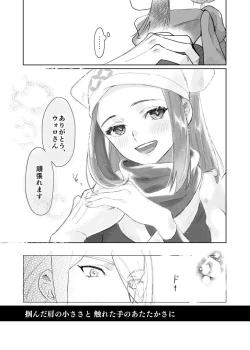 Page 32 of Last Journey