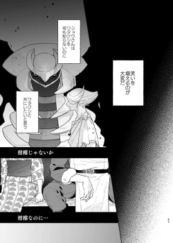 Page 42 of Last Journey