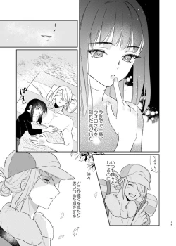 Page 78 of Last Journey