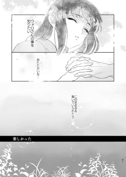 Page 80 of Last Journey