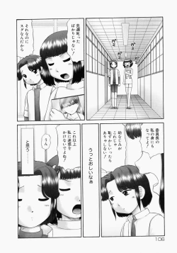 Page 110 of Renketsu
