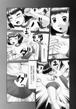 Page 117 of Renketsu
