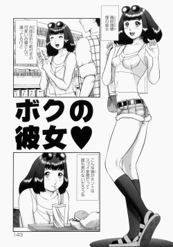 Page 147 of Renketsu