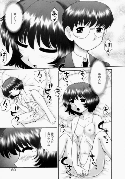 Page 173 of Renketsu