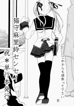 Page 181 of Renketsu